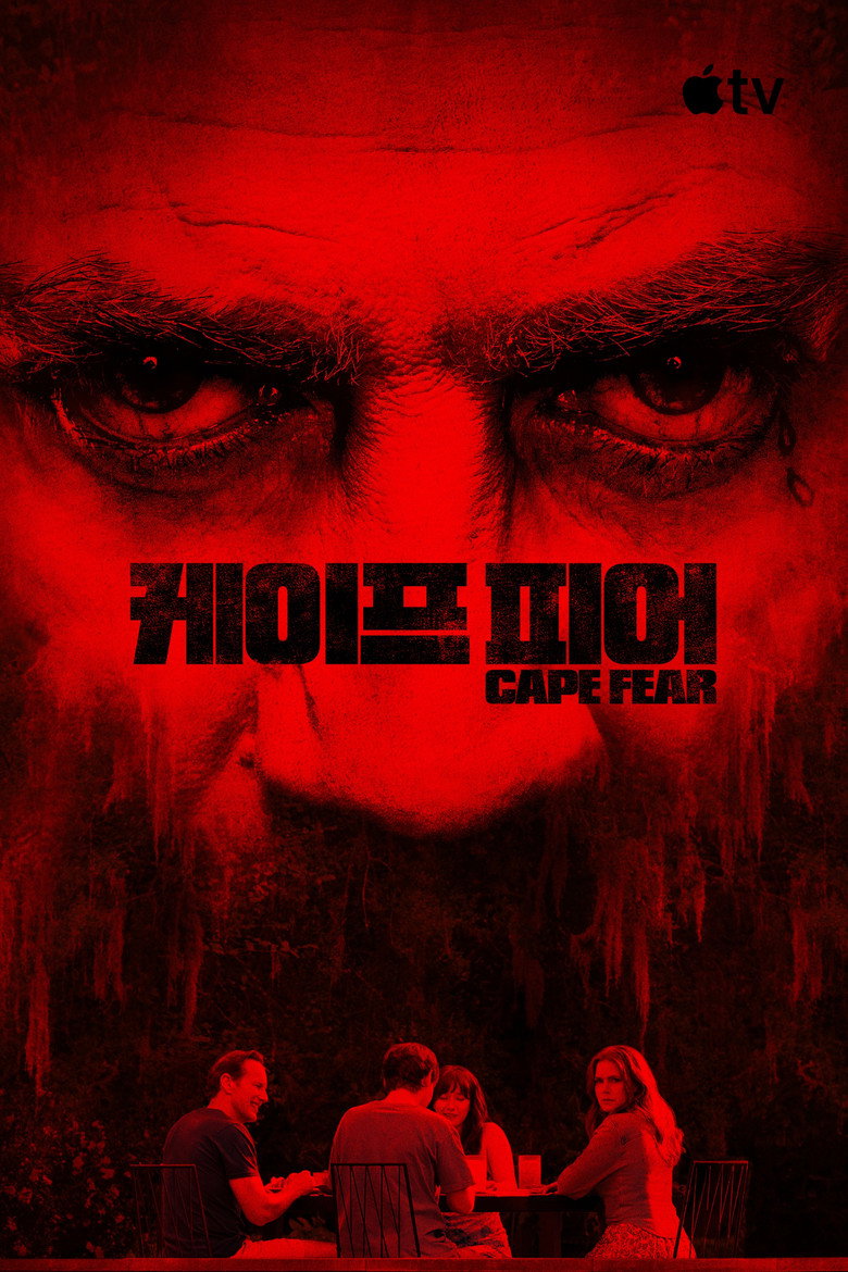 케이프 피어