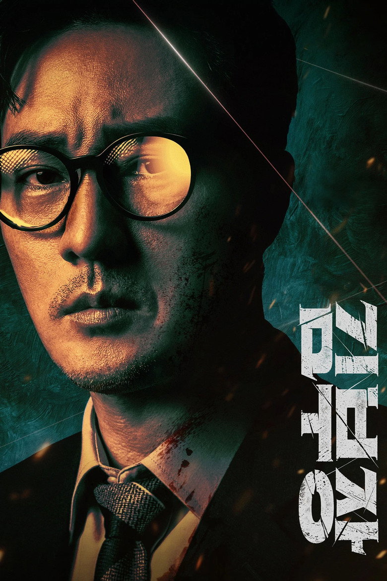 김부장 공개일·방영 정보 — SBS 6월 26일 넷플릭스 동시 공개, 소지섭 복귀작 총정리