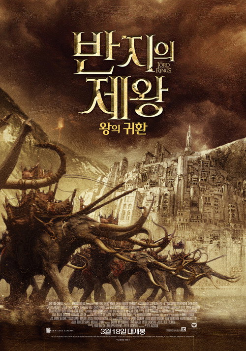 반지의 제왕 시청 순서 완전 가이드 — 호빗·힘의 반지까지 6편+드라마 정주행 코스 2026