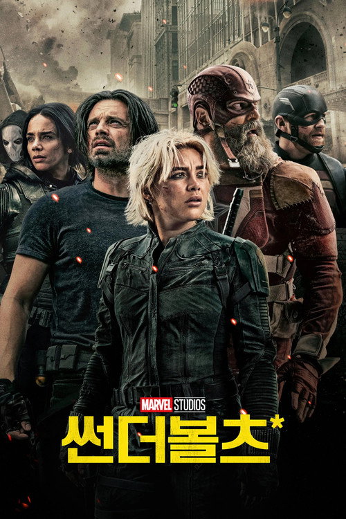 마블 영화 어디서 봐 — 디즈니+ 중심 MCU 시청처 총정리 (스파이더맨 예외까지) 2026