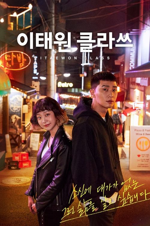 JTBC 드라마 추천·역대 인기 순위 TOP 7 — SKY캐슬부터 이태원 클라쓰까지