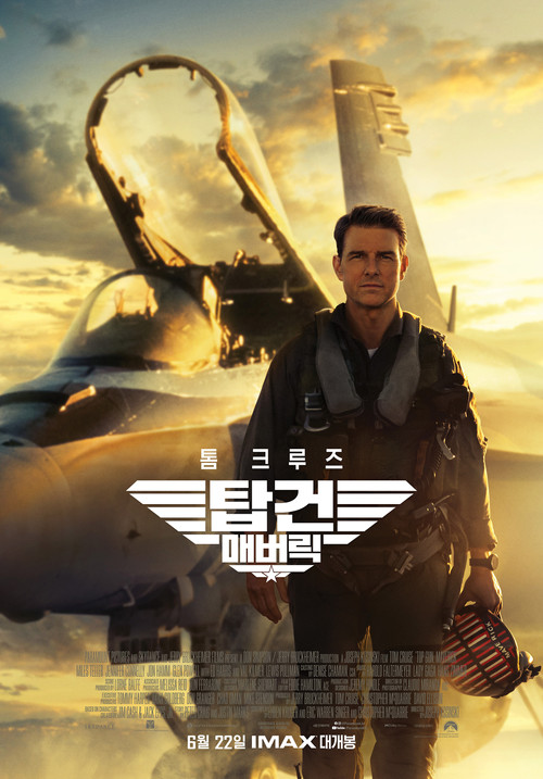 톰 크루즈 영화 시청순서 가이드 — 미션 임파서블 너머 인생 필모 8선