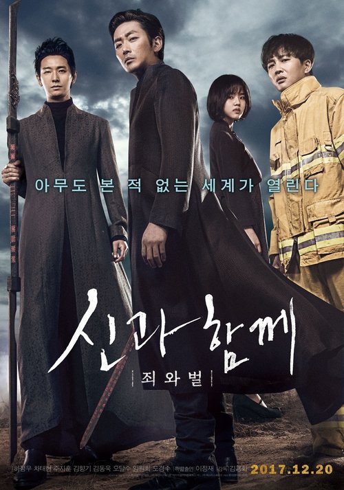 명절·설날 개봉 영화 라인업 — 극장 가족 관람 추천 TOP 6