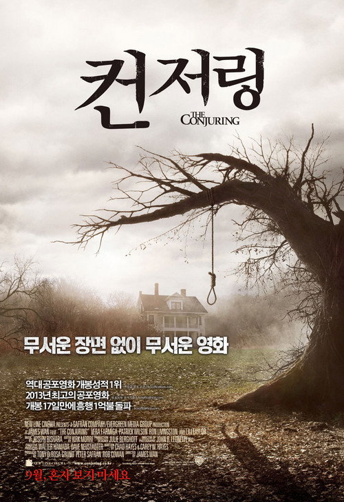공포 영화 어디서 볼까 — 넷플릭스·티빙·왓챠 호러 스트리밍 위치 가이드 2026