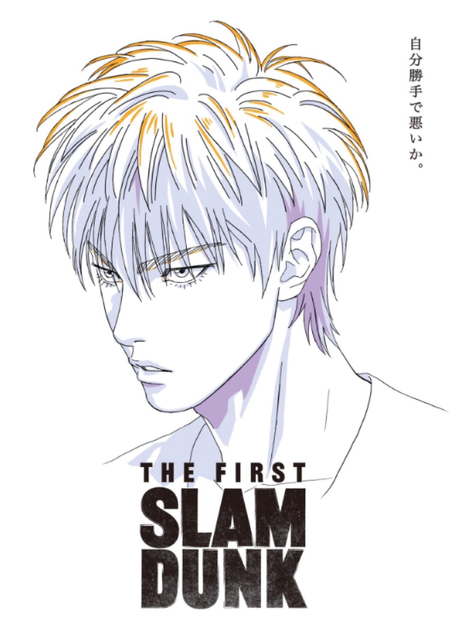 더 퍼스트 슬램덩크