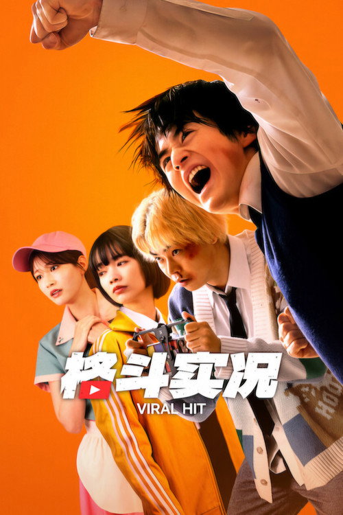 싸움독학 웹툰 원작 vs 일본 드라마 차이 정리 — 유호빈은 어떻게 시무라 코타가 됐나 (2026)