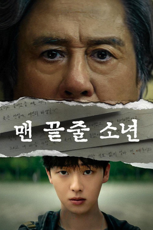 넷플릭스 공개예정 TOP 10 — 2026년 6~7월 신작 라인업 (남편들·맨 끝줄 소년·에놀라 홈즈 3)