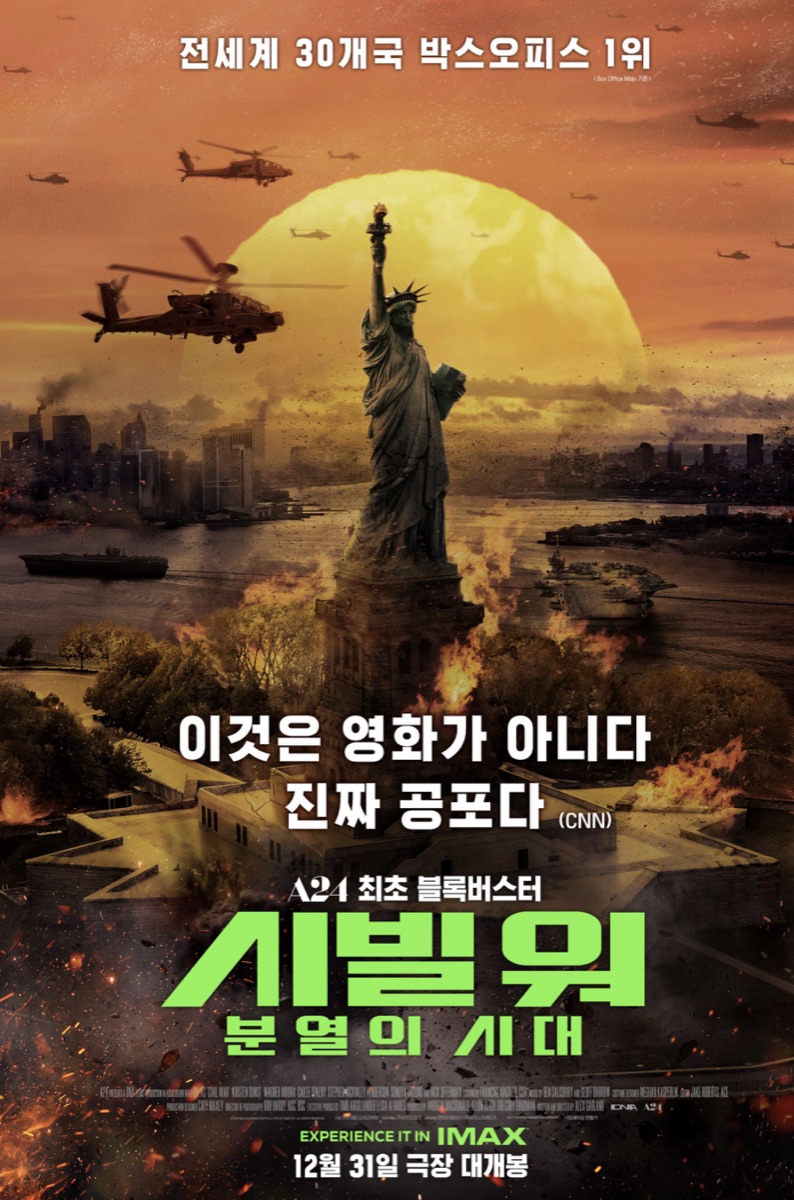 시빌 워: 분열의 시대