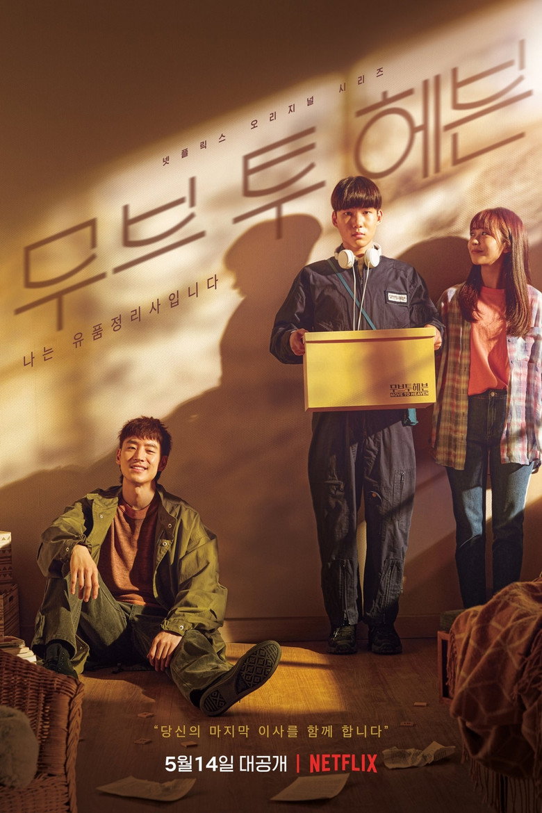 여름 방학 넷플릭스 미니시리즈 추천 TOP 7 | 6~8부작 완결, 이틀이면 끝