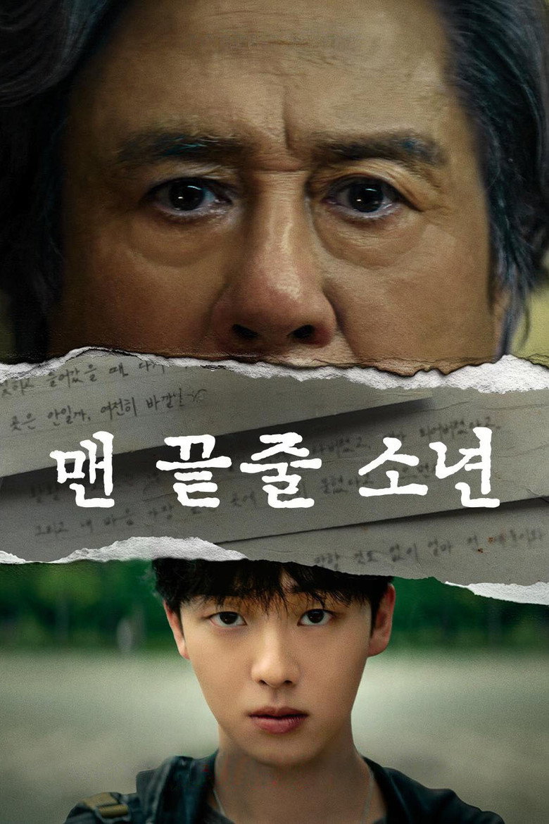 맨 끝줄 소년 해외반응 | 41개국 TOP 10·SCMP·올드보이 후속 극찬
