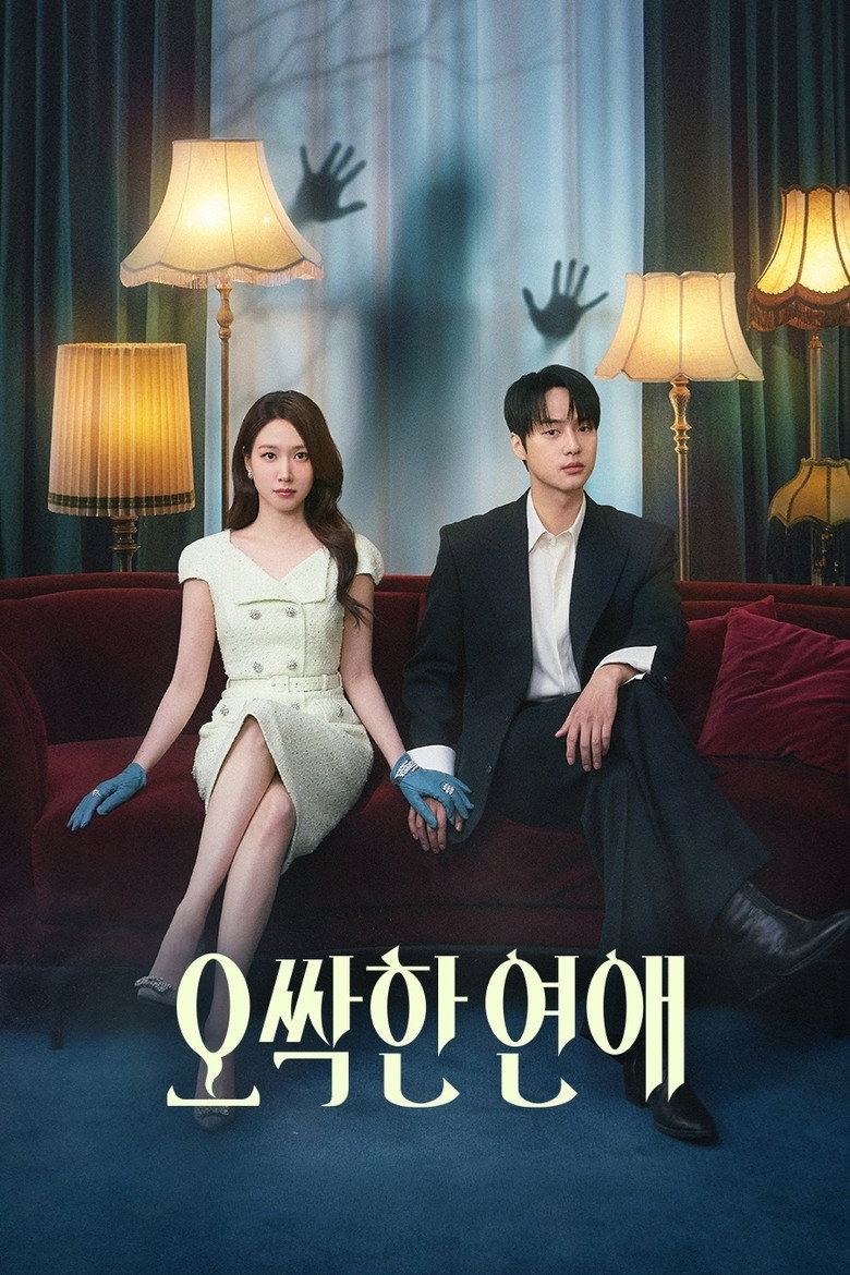 티빙 7월 신작 드라마 가이드 | 오싹한 연애·그대에게 드림 취향별 픽