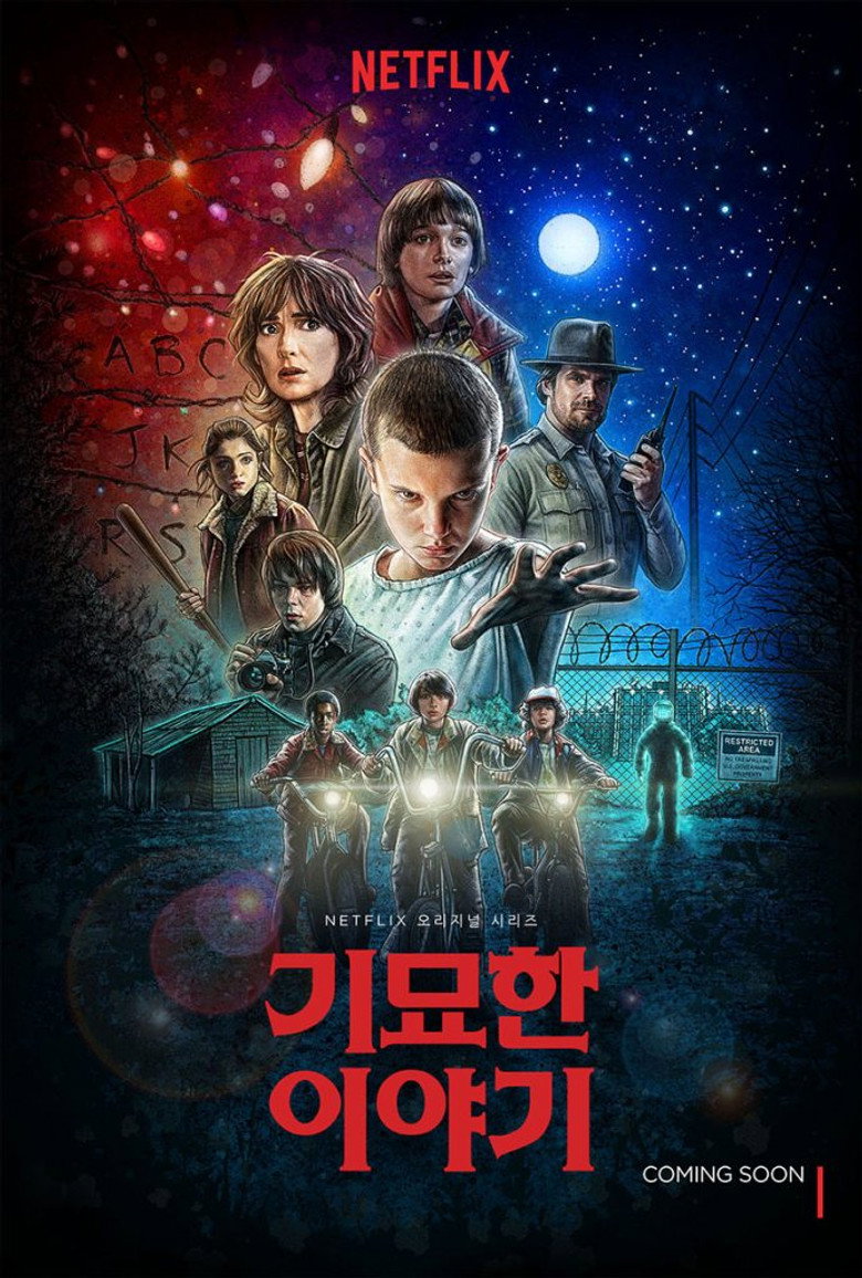 기묘한 이야기 시즌5 에미상 탈락 | 9년 후보 끊긴 이유 시즌별 비교