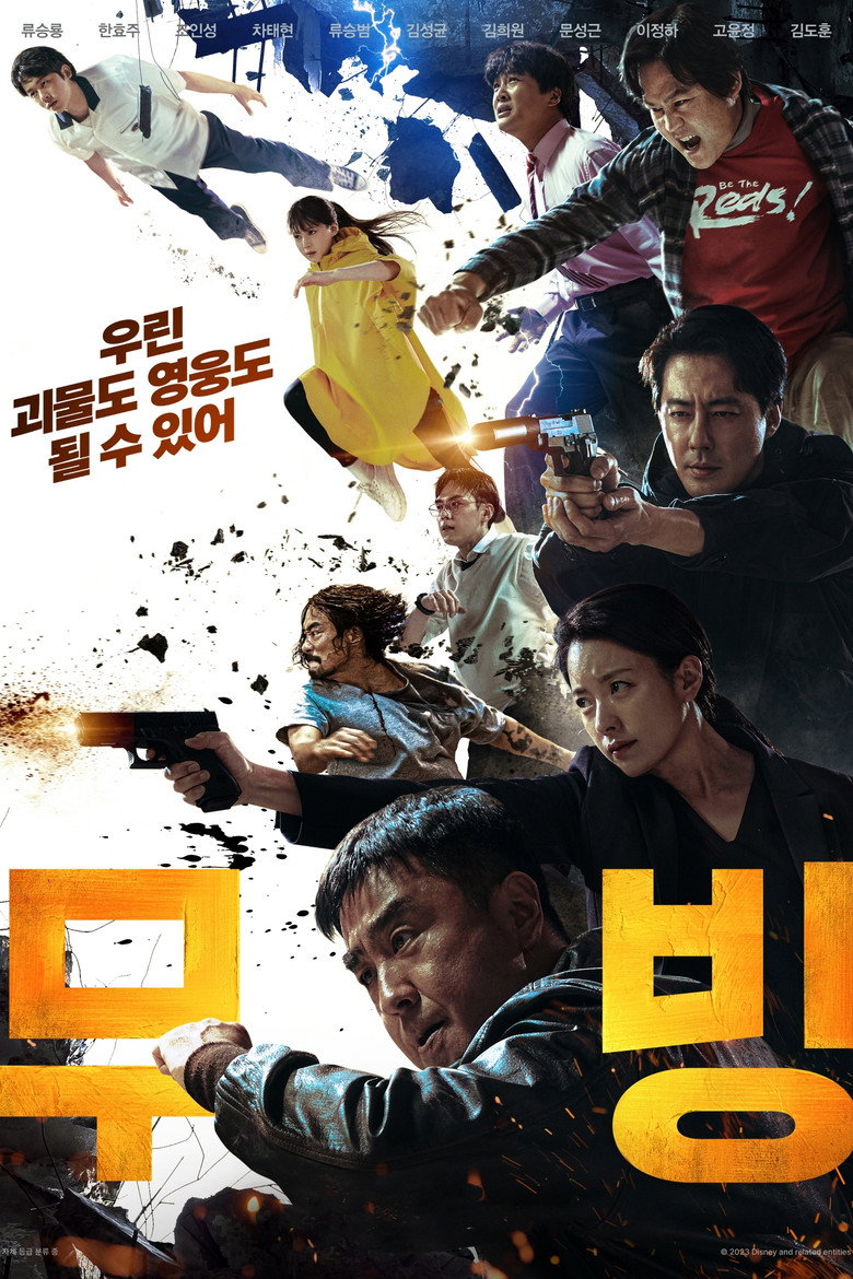디즈니플러스 한국 드라마 시청 순서 | 무빙·킬러 쇼핑몰 입문 코스
