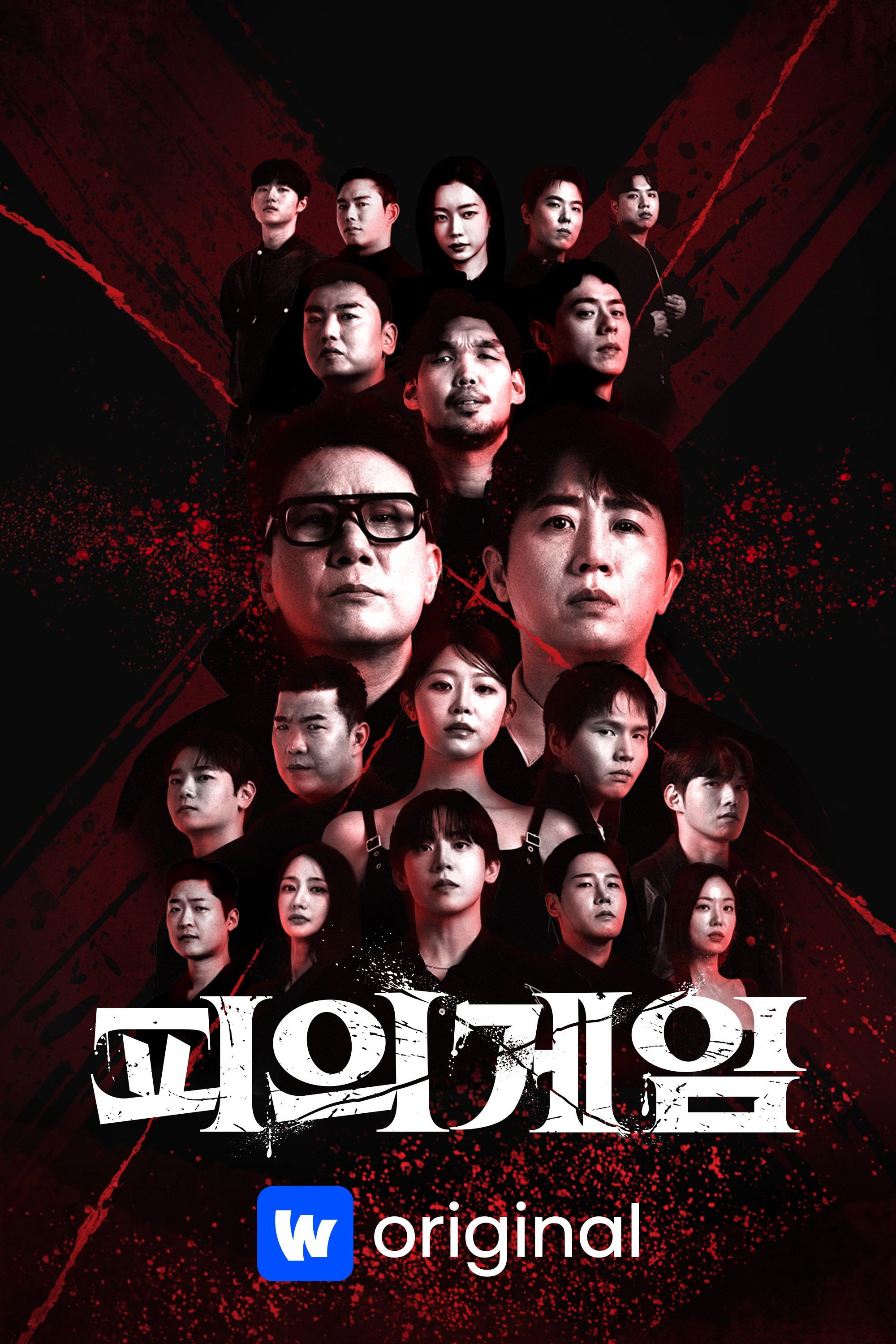 피의 게임X 후기 | 팀전 서바이벌 첫 주 화제성