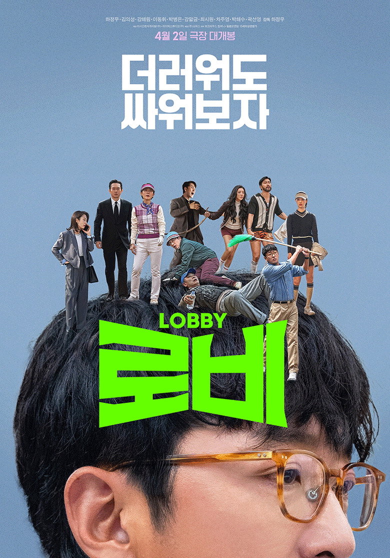 넷플릭스 영화 추천 | 한국 영화만 골라 보는 7월 말 6선