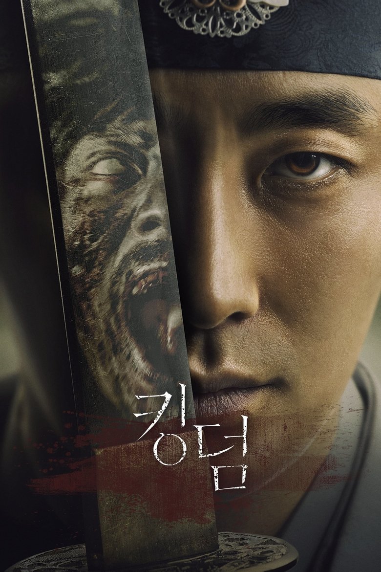 킹덤 Q&A 해석 | 아신전·괴질 규칙·시즌3 9문 9답