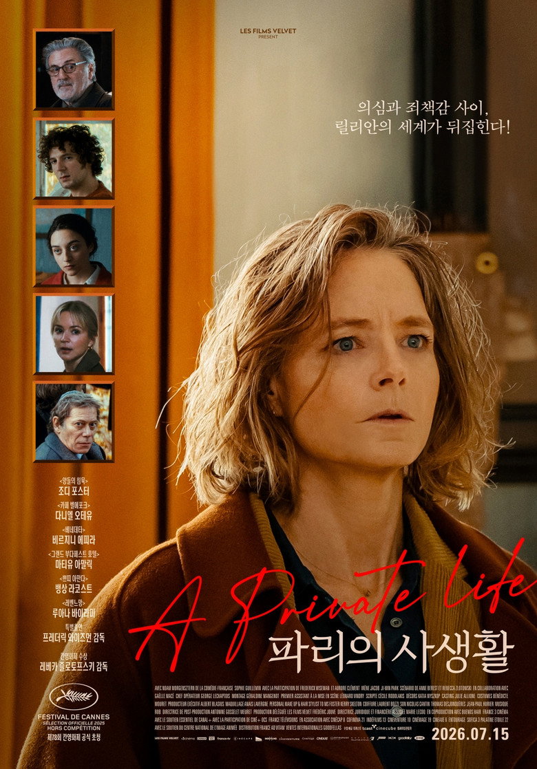 프라이빗 라이프