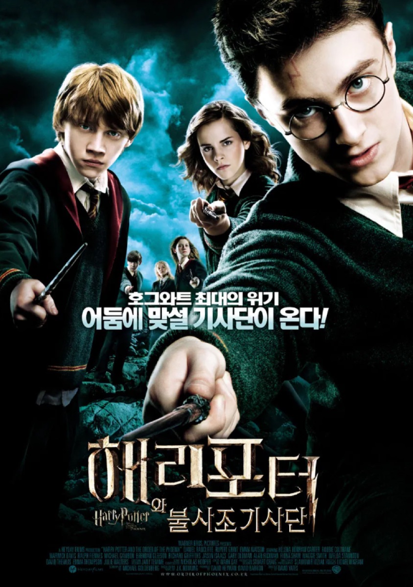 해리포터 시리즈 인기 순위 추천