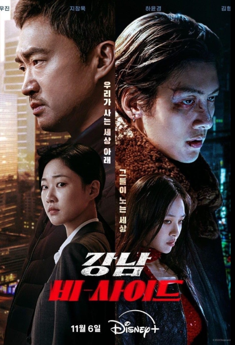 강남 비 사이드