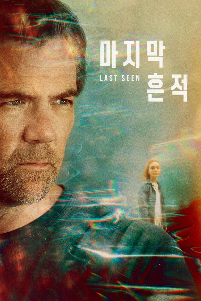 라스트 신 출연진, 패트릭 브래멀, 이언 리들리 | 9월 9일 애플TV+ 누가 나오나?