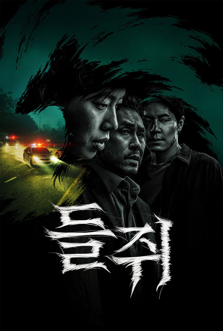 들쥐 어디서 봐, 넷플릭스 요금, 해지 | 오늘 공개된 10부작을 한 달만 열까?