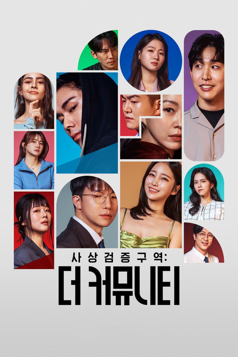 웨이브 한 달 해지 싸게보는법 - 더커뮤니티2 요금 결제 총정리