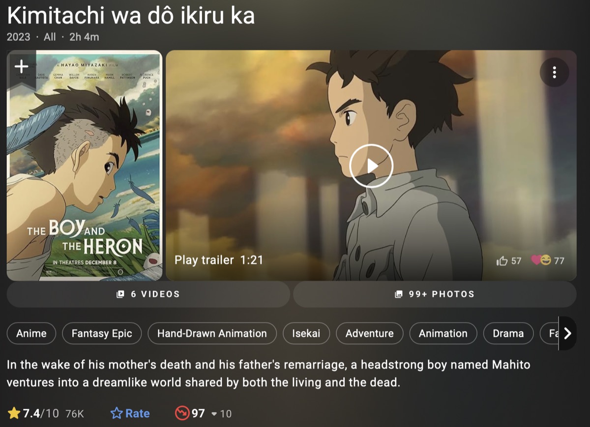 그대는 어떻게 살 것인가 평점 인기 순위