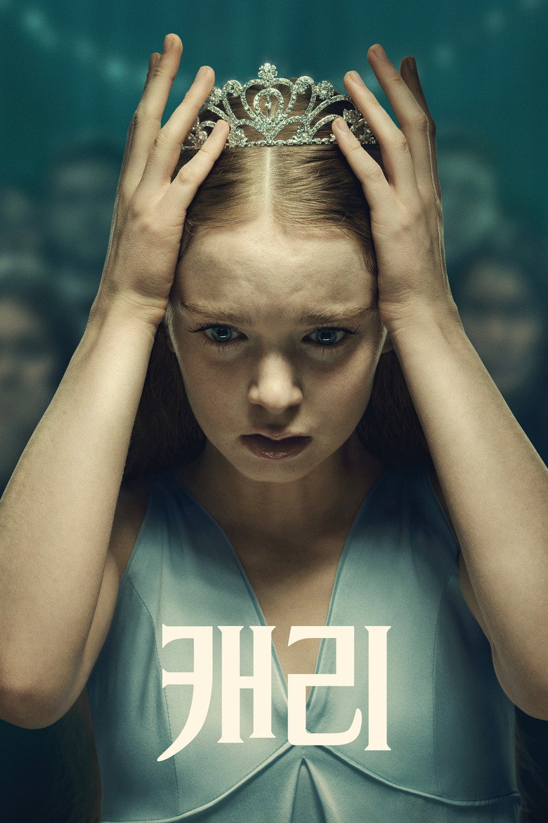 캐리 어디서 봐 - 10월 7일 프라임비디오 한 달 해지할까