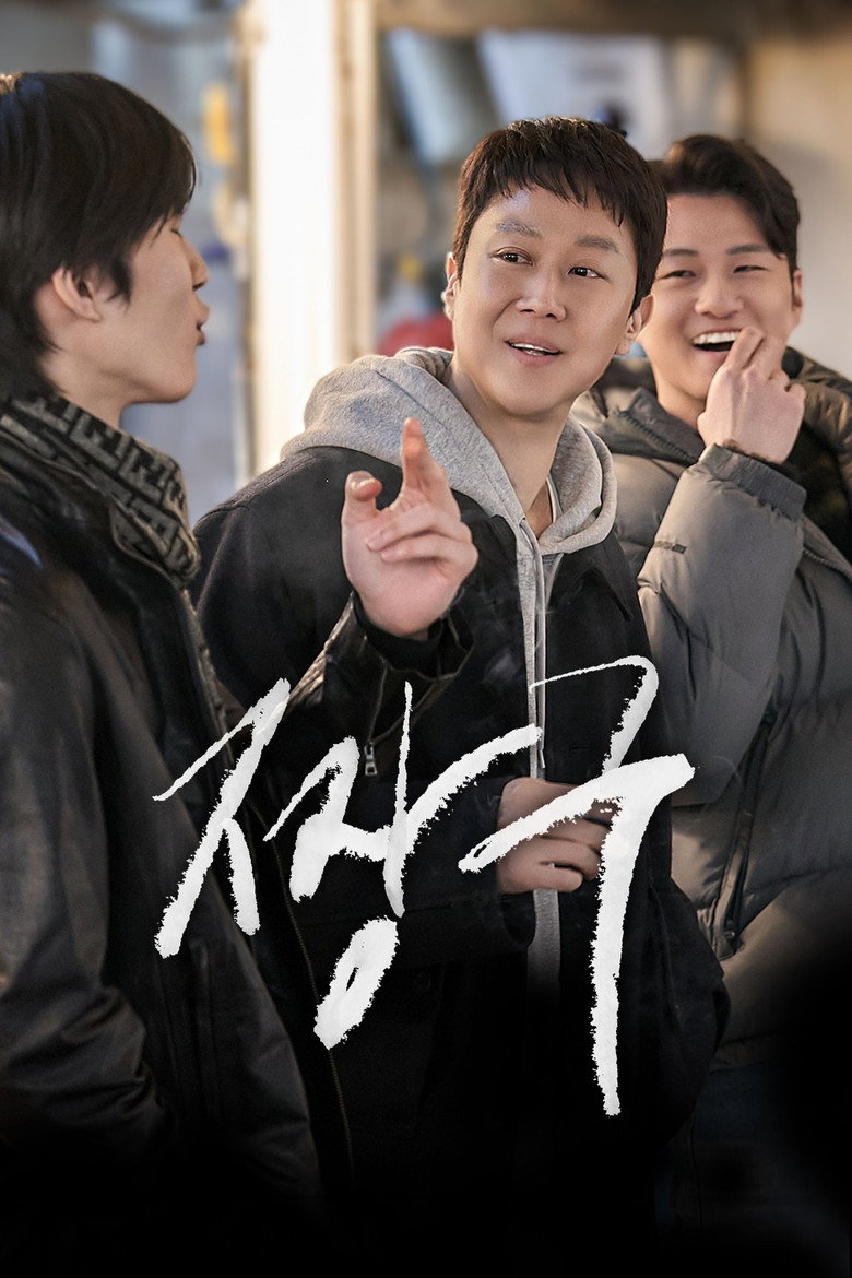 짱구 볼까 말까 - 오디션 109 정우 95분 15세 관람평