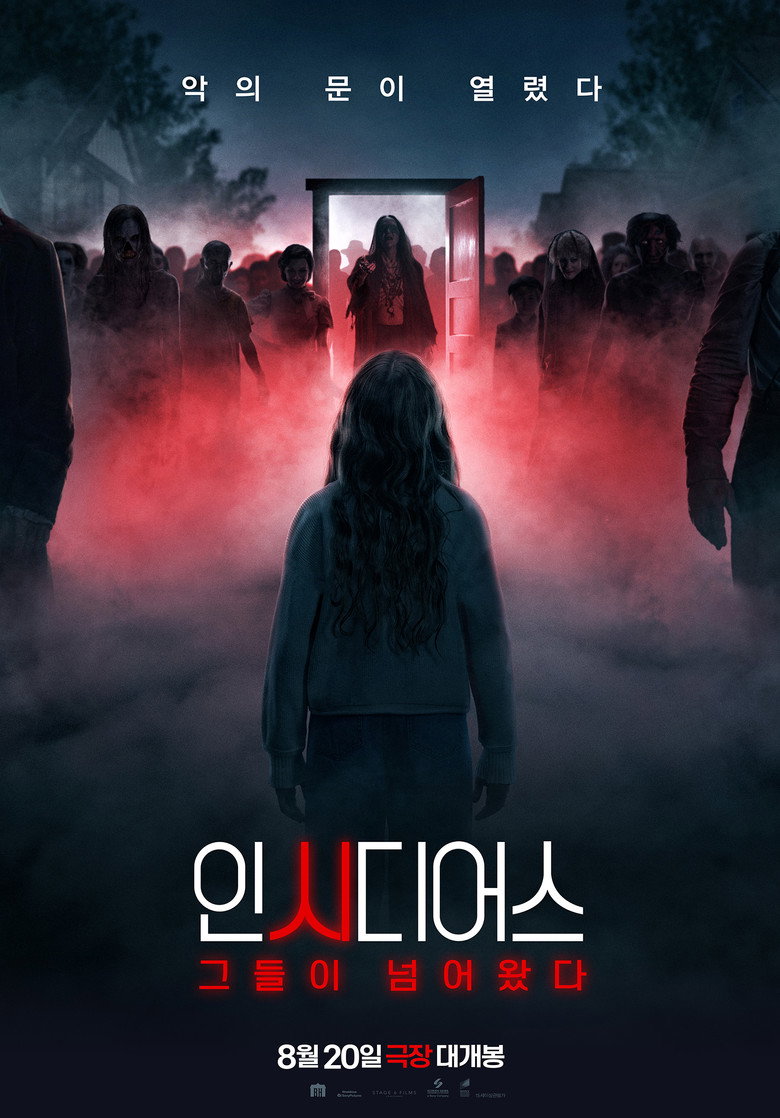 인시디어스: 그들이 넘어왔다 리뷰 | 평론 57%면 시리즈 팬만 남는다