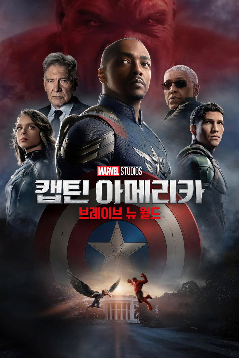 캡틴 아메리카: 브레이브 뉴 월드 | 샘 윌슨 방패는 평론 46%로 충분한가