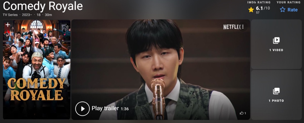 코미디 로얄 해외 평점 반응