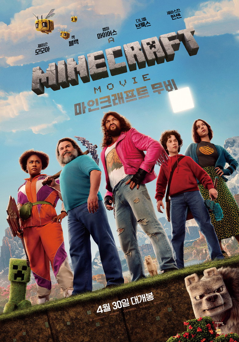 마인크래프트 무비 볼까 말까 | 12세 100분과 게임 팬의 극장