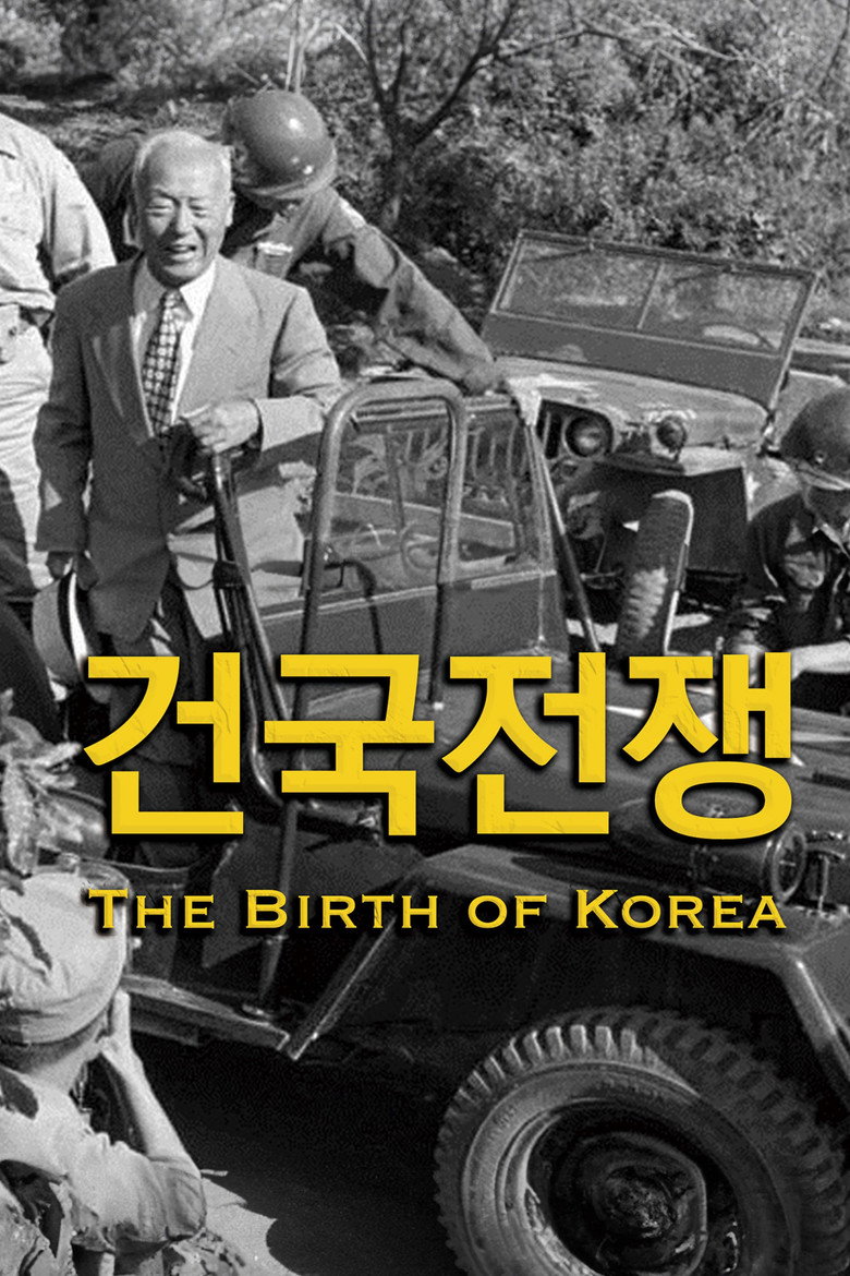 건국전쟁 볼까 말까 - 100분 12세 다큐가 누구에게 맞나