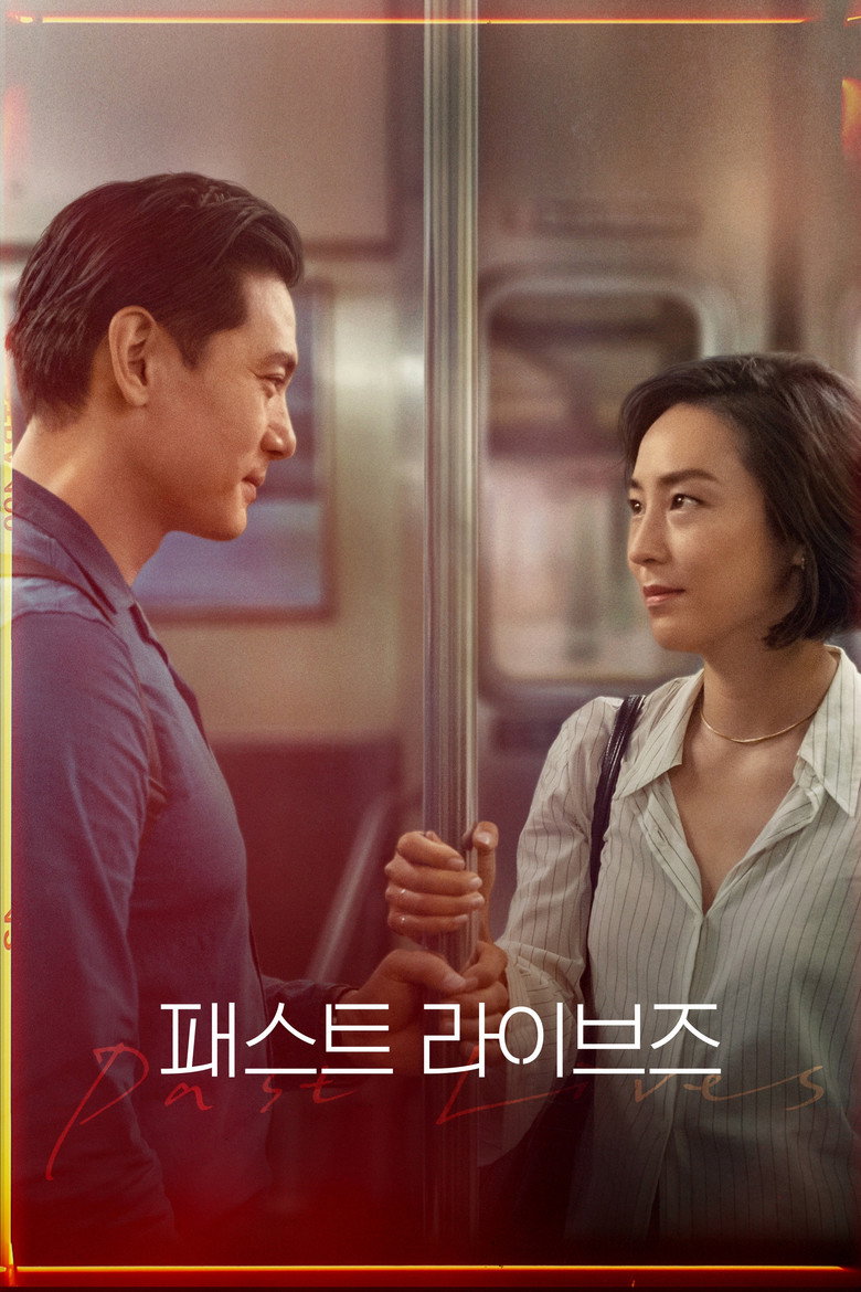 패스트 라이브즈 리뷰 - 12세 관람가 105분, 관객 114943명의 조용한 재회