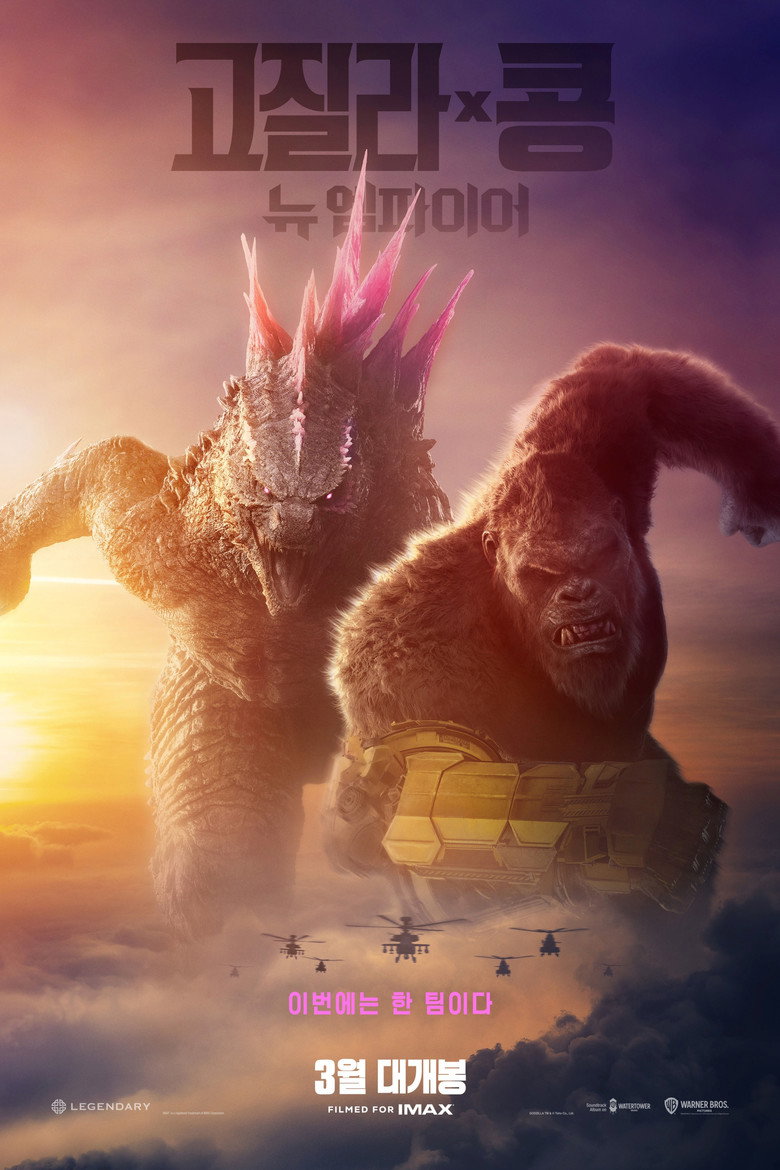 고질라 X 콩: 뉴 엠파이어 볼까 말까 | 114분 괴수 구경과 평론 54%