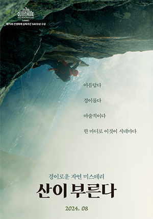 칸 영화제 수상작 포스터