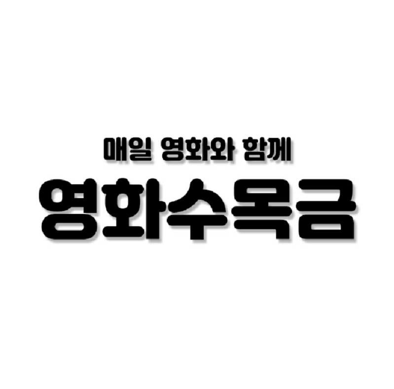 킹덤 넷플릭스 드라마 공식 포스터