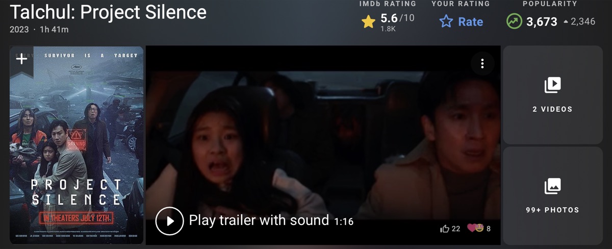 탈출 : 프로젝트 사일런스 평점