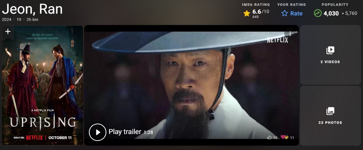 영화 전,란 평점