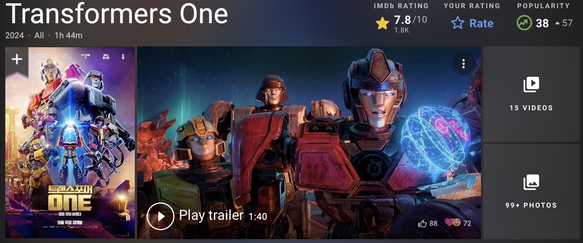 트랜스포머 원 IMDB 평점