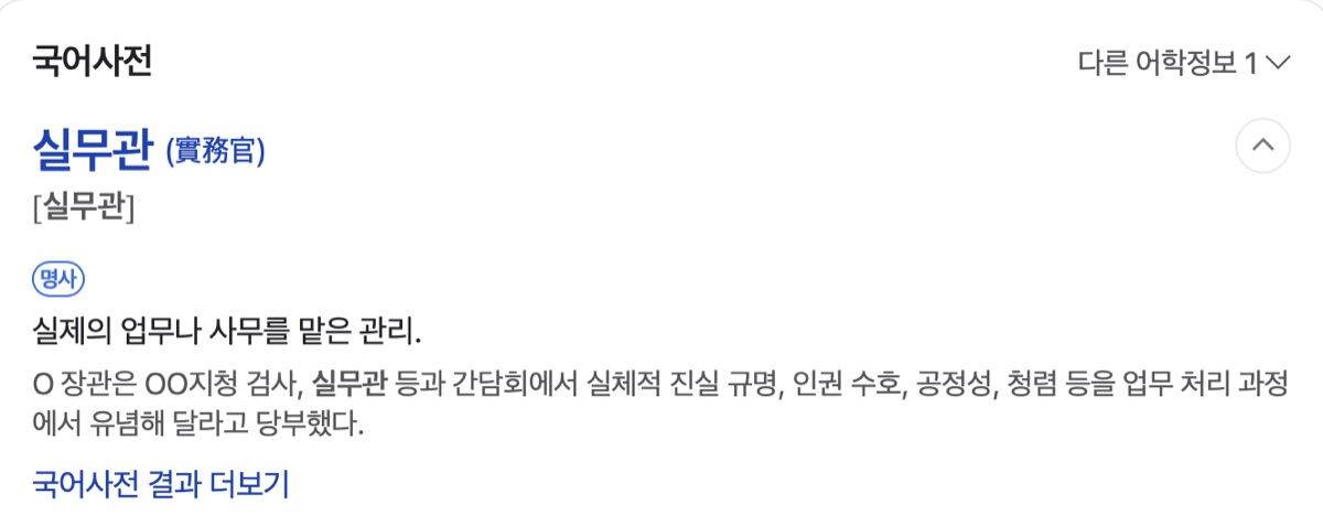 넷플릭스 영화 추천 무도실무관 볼만한가? 영어 제목 뜻 해외 반응 평점 후기