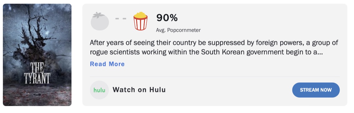 로튼 토마토 폭군 평점