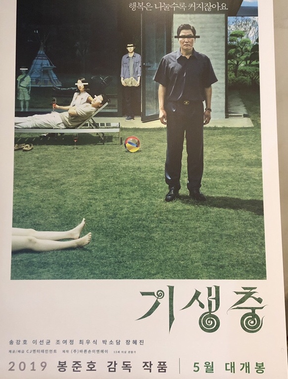 기생충 유럽 상영 — 프랑스·독일·영국 흥행 및 비평 반응