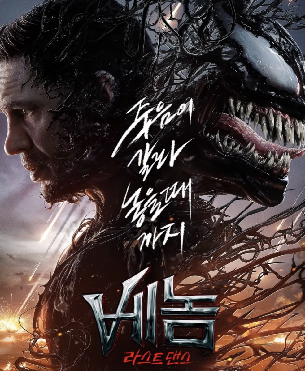 2024년 마블 개봉 예정작 총정리