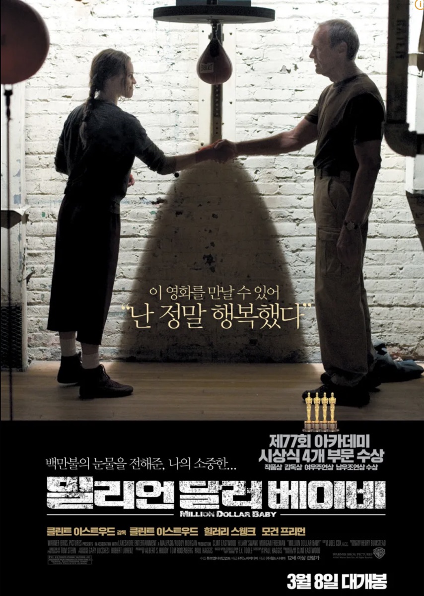 명작 영화 추천 10선