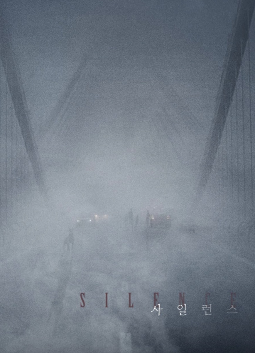 탈출: 프로젝트 사일런스 해외 결말 후기