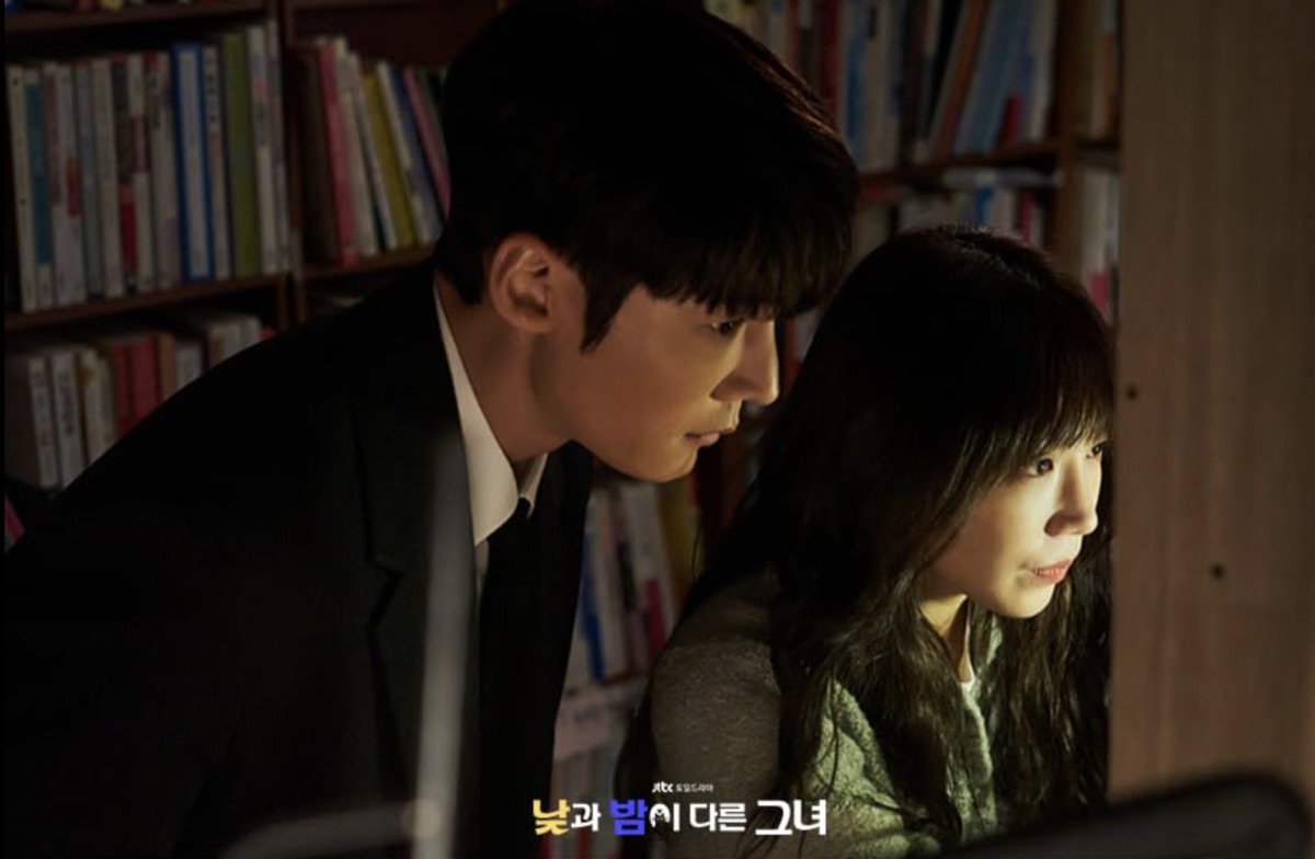 드라마 낮과 밤이 다른 그녀