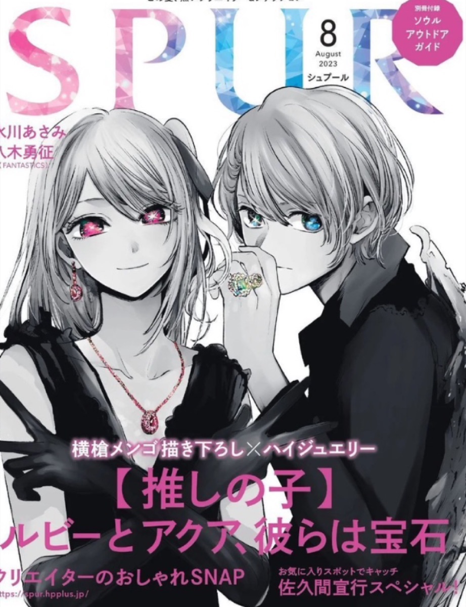 최애의 아이 시즌 2기 줄거리 내용 스포 포함