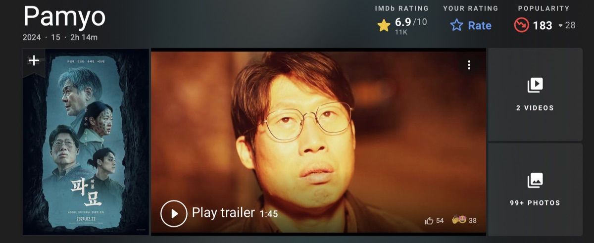 파묘 넷플릭스 OTT 해외 평점 반응 리뷰